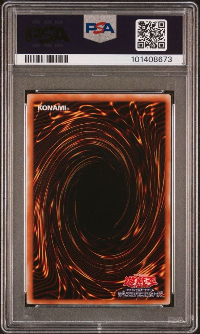【 鑑定品 PSA10 】 極美品　世界24枚　鉄の騎士 ギア・フリード　二期