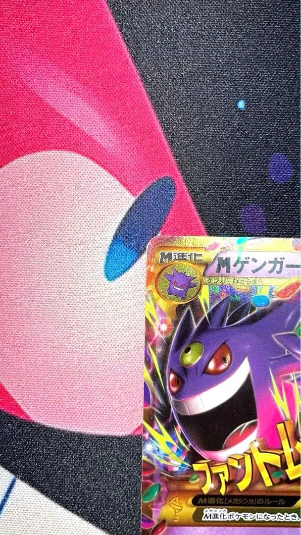 MゲンガーEX UR XY4 ファントムゲート 097/088