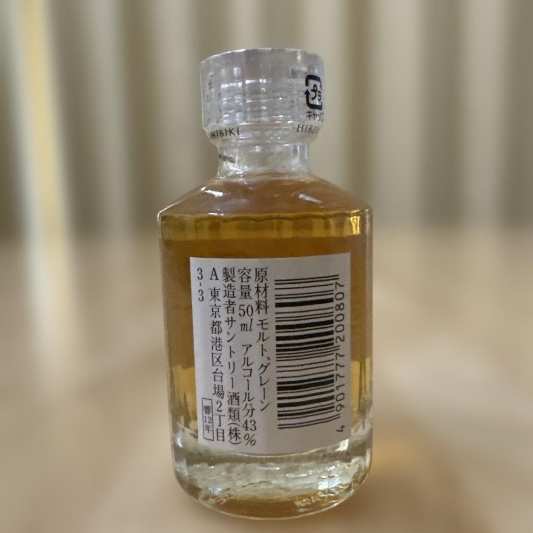 サントリー　響 12年 ミニボトル 50ml 未開栓品　1本