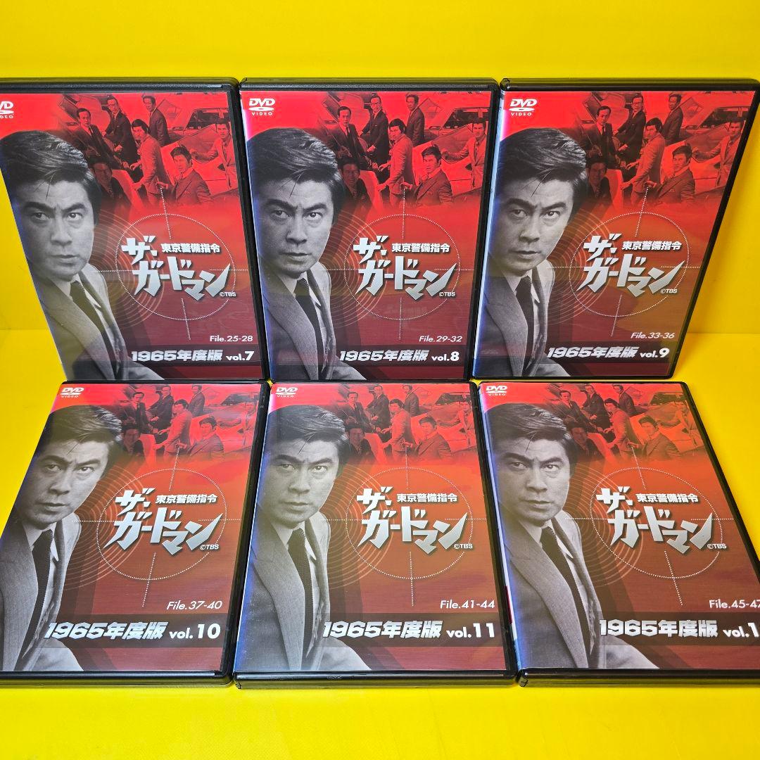 新品ケース交換済　ザ・ガードマン 東京警備指令 1965年版 DVD全12巻