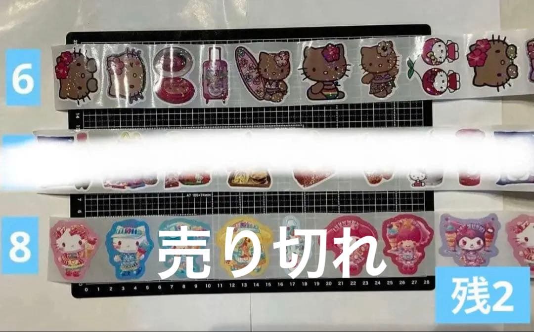 1/27 更新　ロールシール　切り売り　ALL110円　リオ