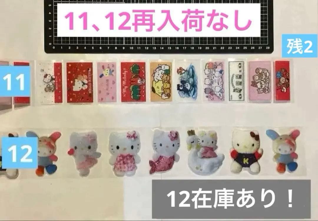 1/27 更新　ロールシール　切り売り　ALL110円　リオ