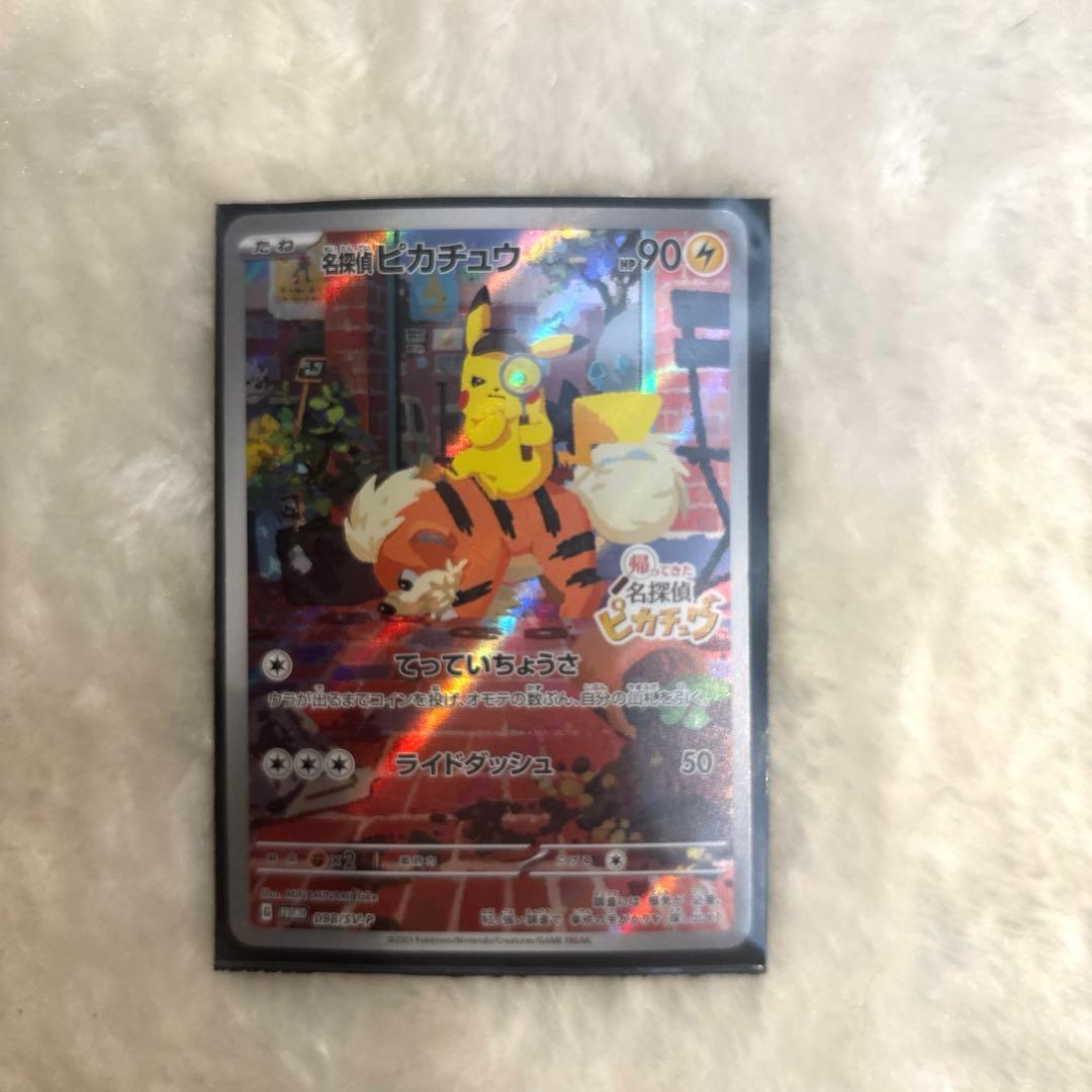ポケモン 名探偵ピカチュウ PROMO SV-Pプロモカード 098/ポケカ
