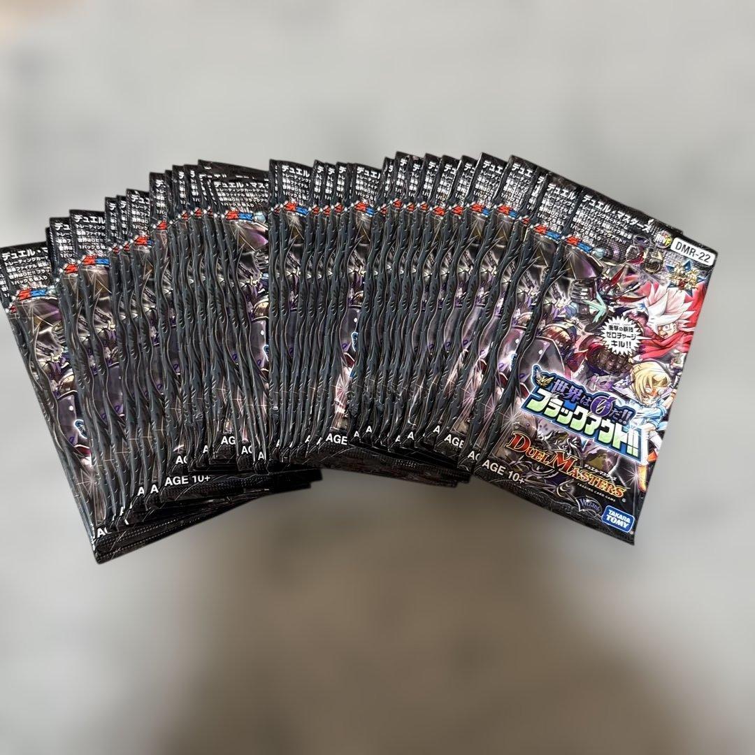 【デュエルマスターズ】絶版未開封　79パックセット