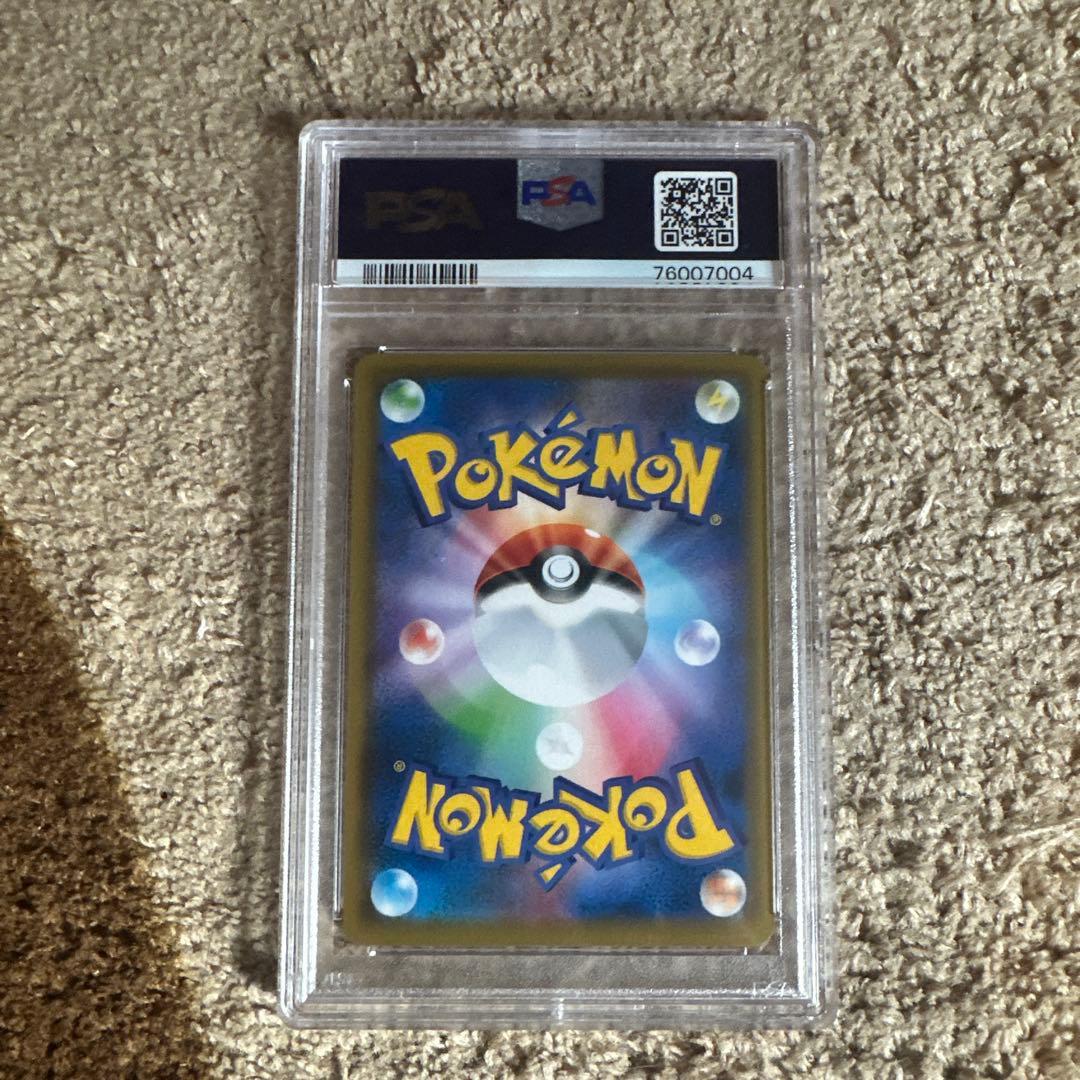 PSA10ピッピCHR