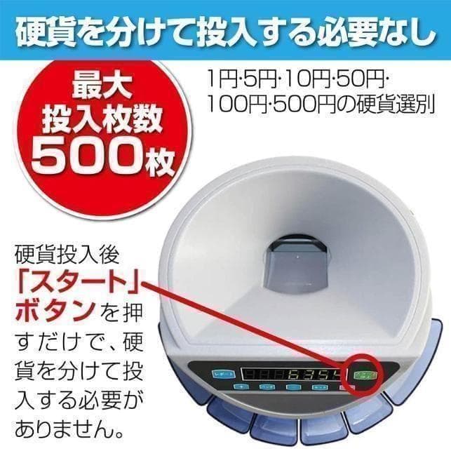 中古カウンターT001 自動 ポータブル 硬貨 計数機 電動 高速　黒