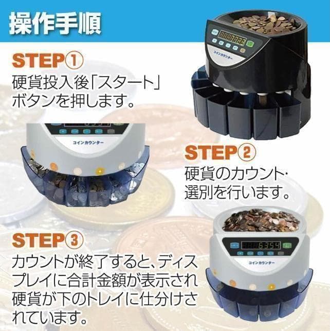 中古カウンターT001 自動 ポータブル 硬貨 計数機 電動 高速　黒
