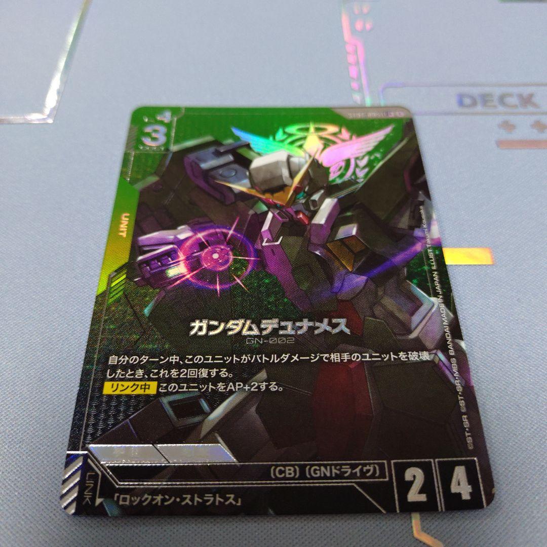 GCG ガンダムエクシアlr＋ ＆ ガンダムデュナメスlr＋ カードセット