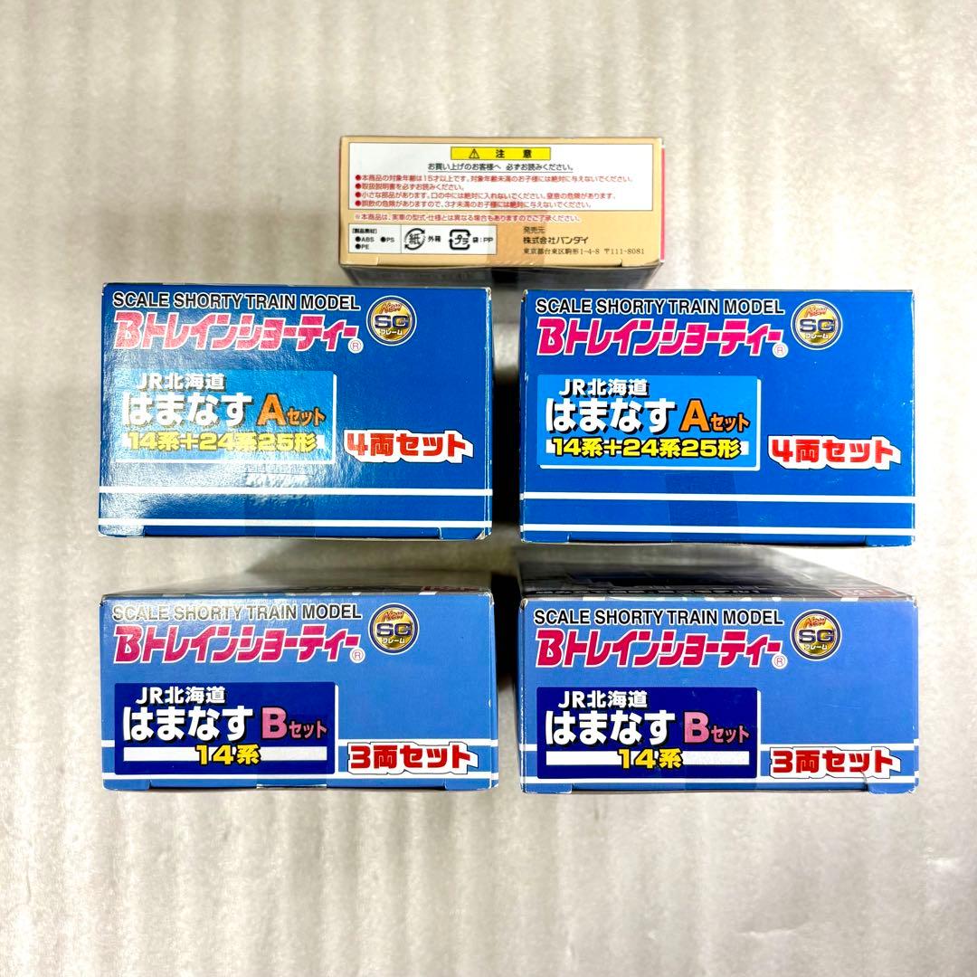 【未開封未組立】Bトレイン Bトレ ED79＋はまなす計5箱増結時フル編成セット