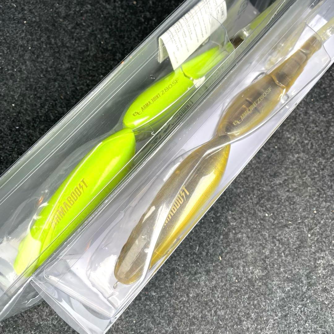 【SHIMANO】アーマジョイント280SF 2個セット