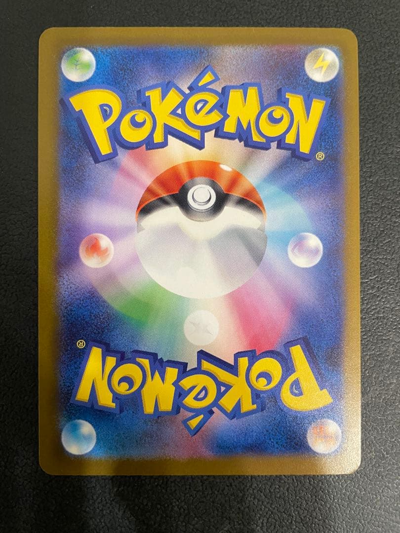 ピカチュウ ex sar ポケモンカード メガドリーム ex