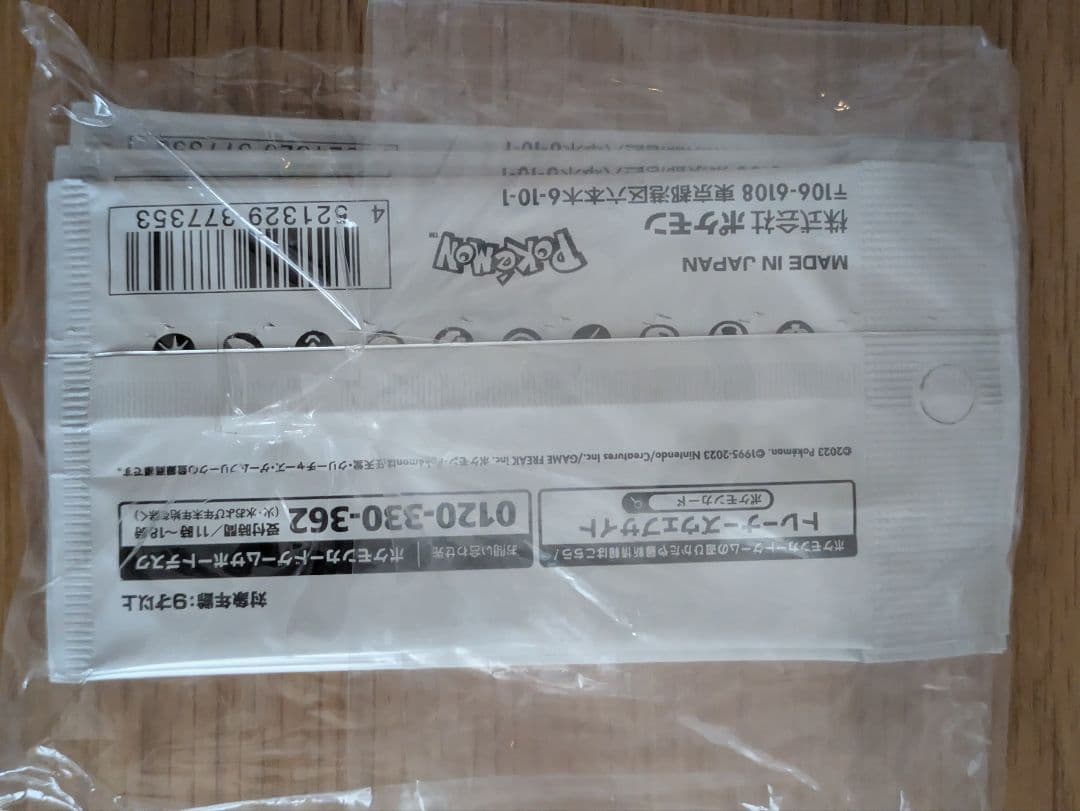 Yu Nagaba イーブイ プロモパック 未開封 9パックセット