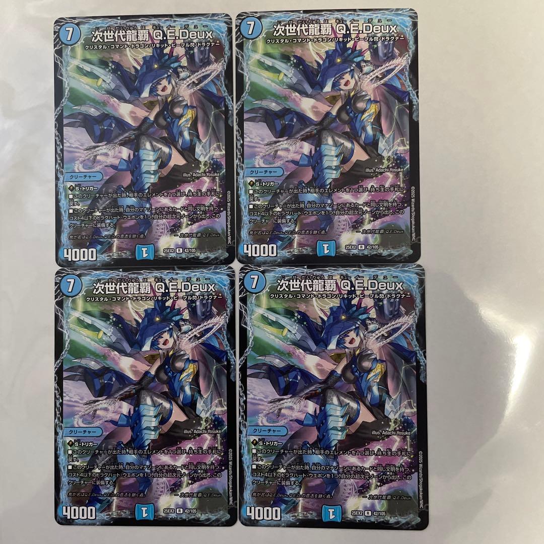 デュエキングWDreamまとめ売り