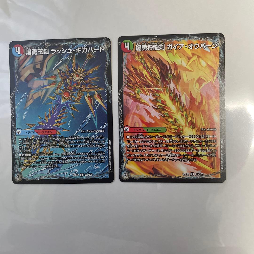 デュエキングWDreamまとめ売り