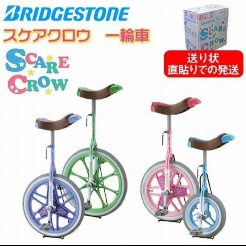 【新品】一輪車 ピンク 125～149cm 女の子