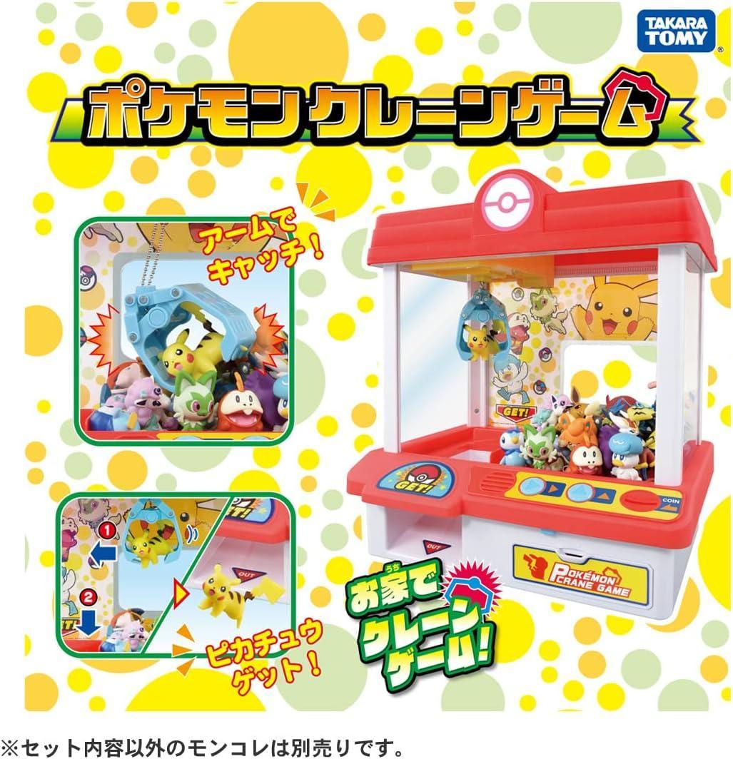 ポケモンクレーンゲーム