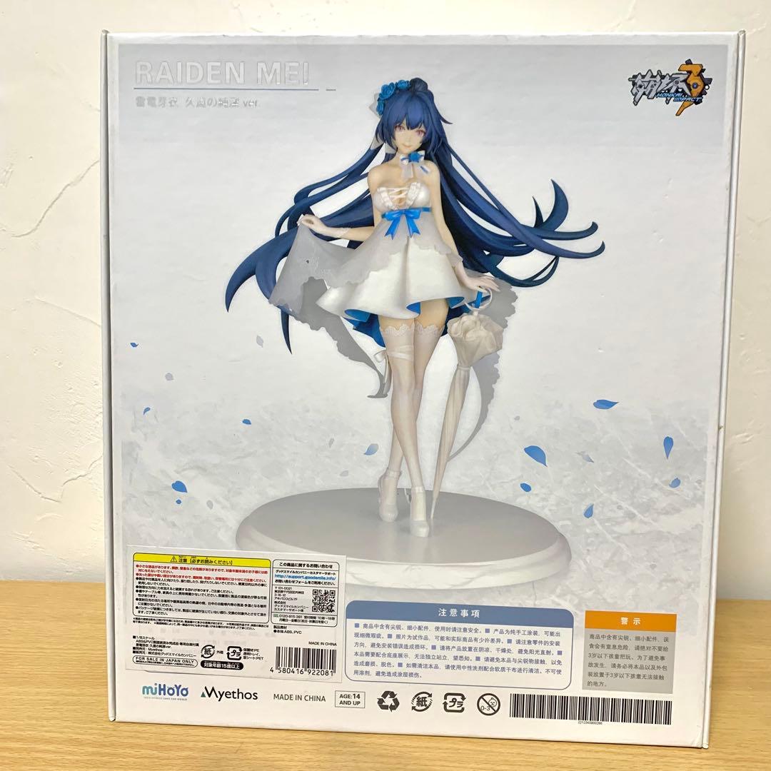 Myethos 1/8 崩壊3rd 雷電芽衣 久遠の純潔ver.