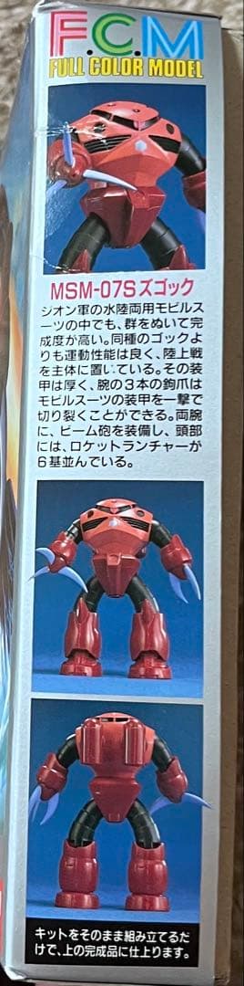ガンダム　プラモデル　フルカラーモデル　ガンダム＆シャア専用ズゴック