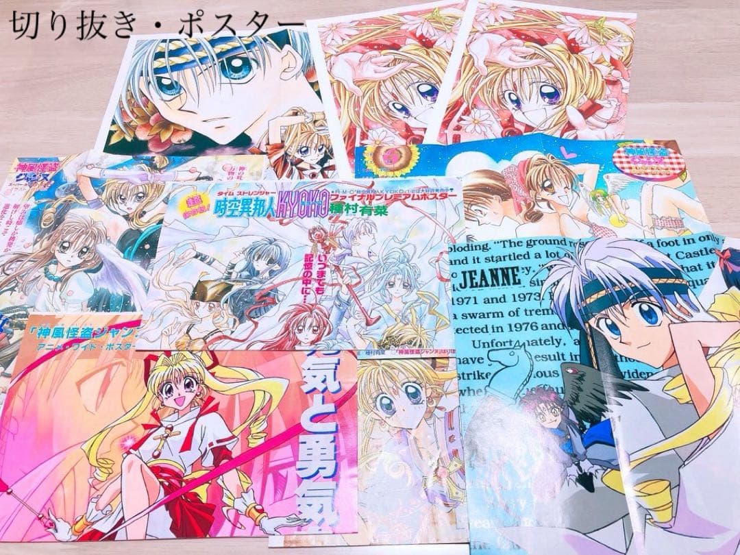 種村有菜コレクション「神風怪盗ジャンヌ」ほかグッズ　詰め合わせ　豪華まとめ売り