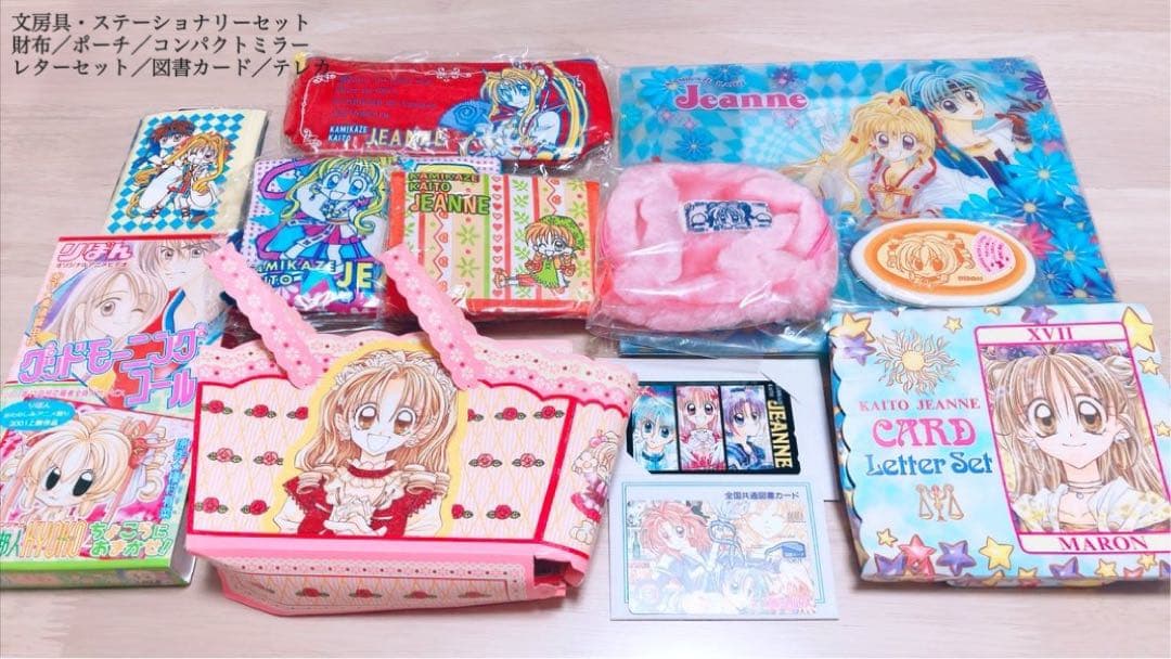 種村有菜コレクション「神風怪盗ジャンヌ」ほかグッズ　詰め合わせ　豪華まとめ売り