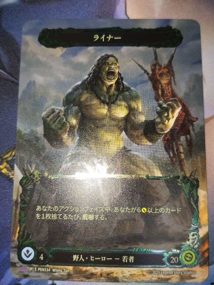 Flesh and Blood ライナー Rhinar marvel