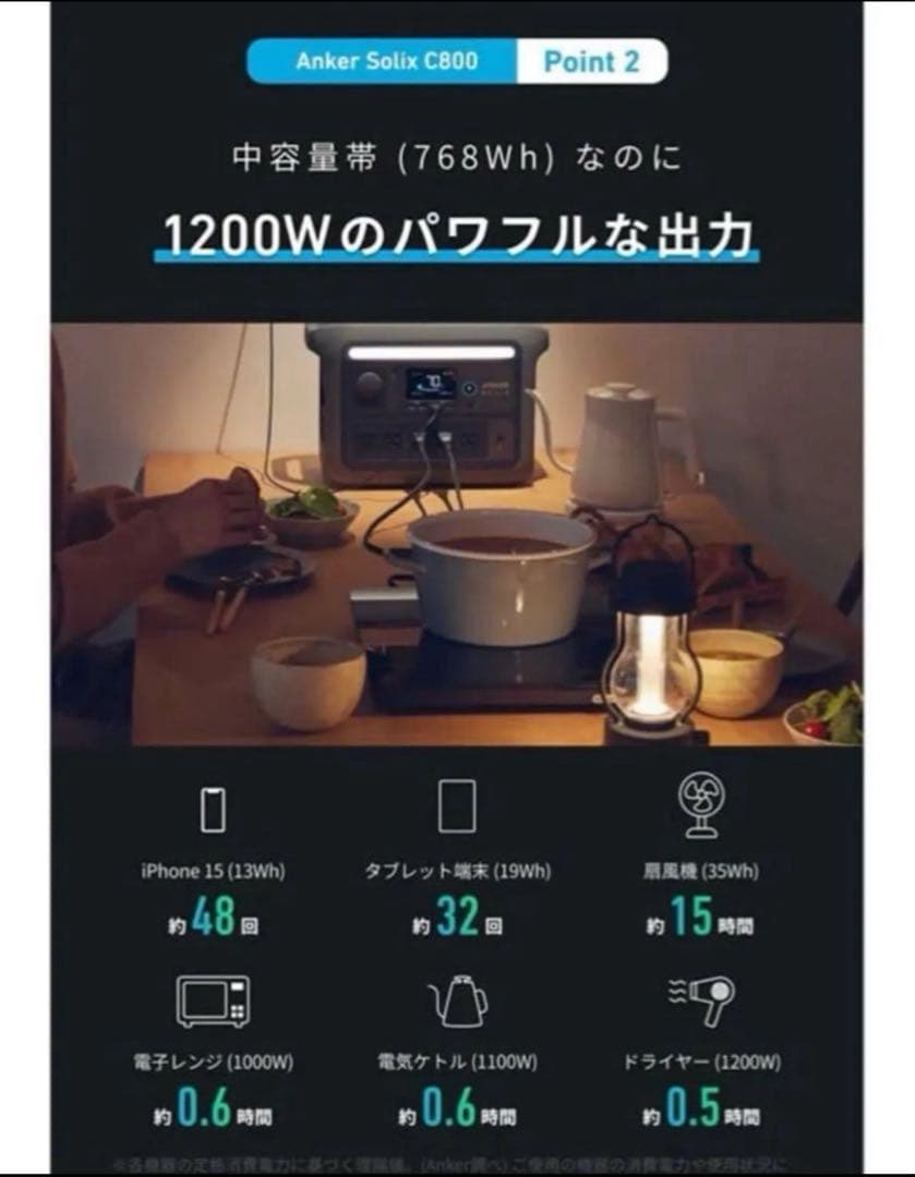 新品　Anker Solix C800 PowerStation ポータブル電源