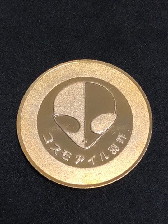 休暇村★UFO☆記念メダル★茶平工業