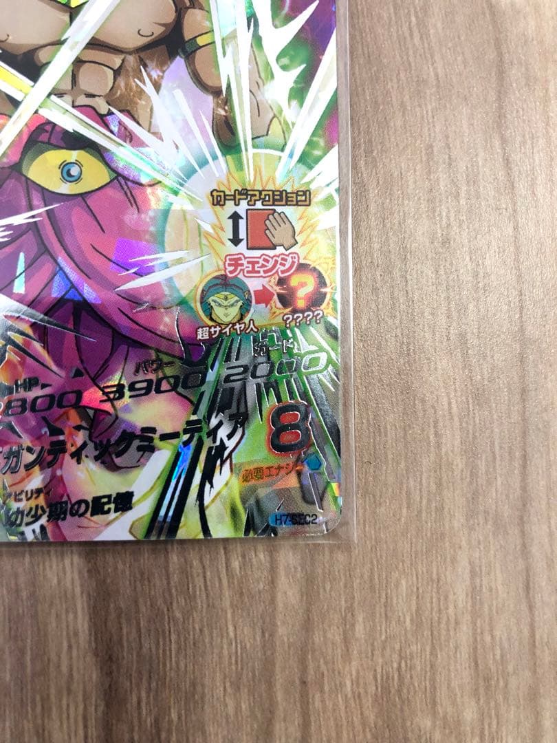 ドラゴンボールヒーローズ第7弾　ブロリー