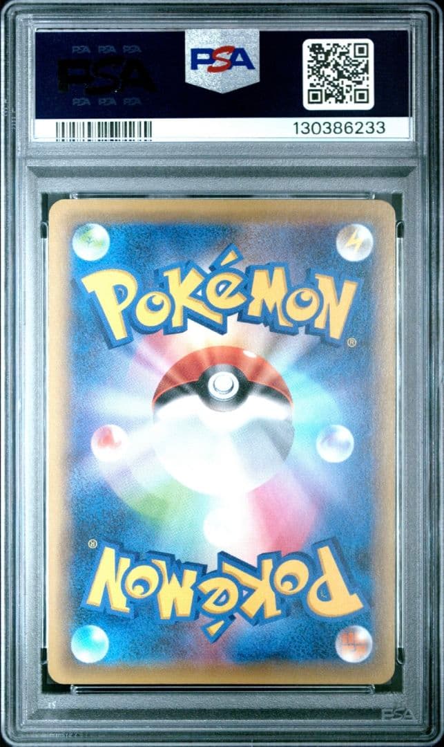 PSA10 MゲンガーEX 049/131 CP4 M Gengar EX