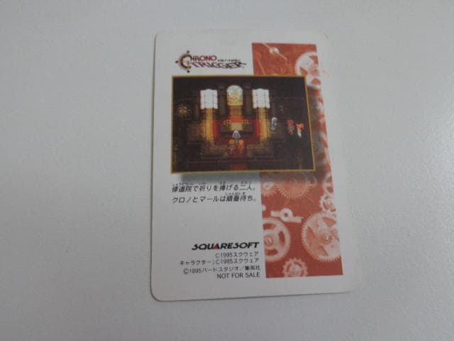 【ステンドグラスVer.】クロノトリガー カードダス 輝くペンダント 非売品