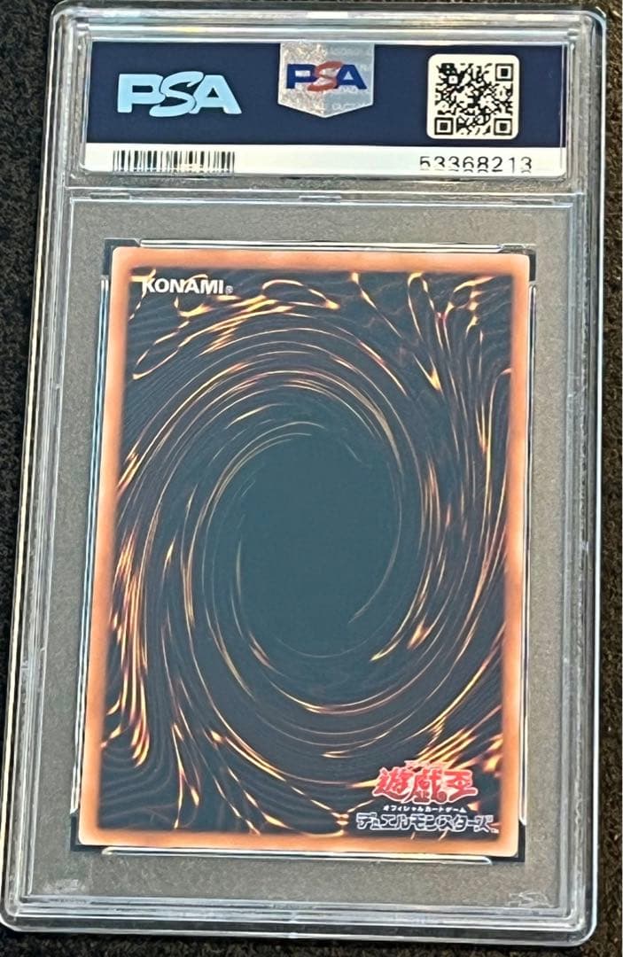 ダークネクロフィア 遊戯王　レリーフ　PSA 鑑定品