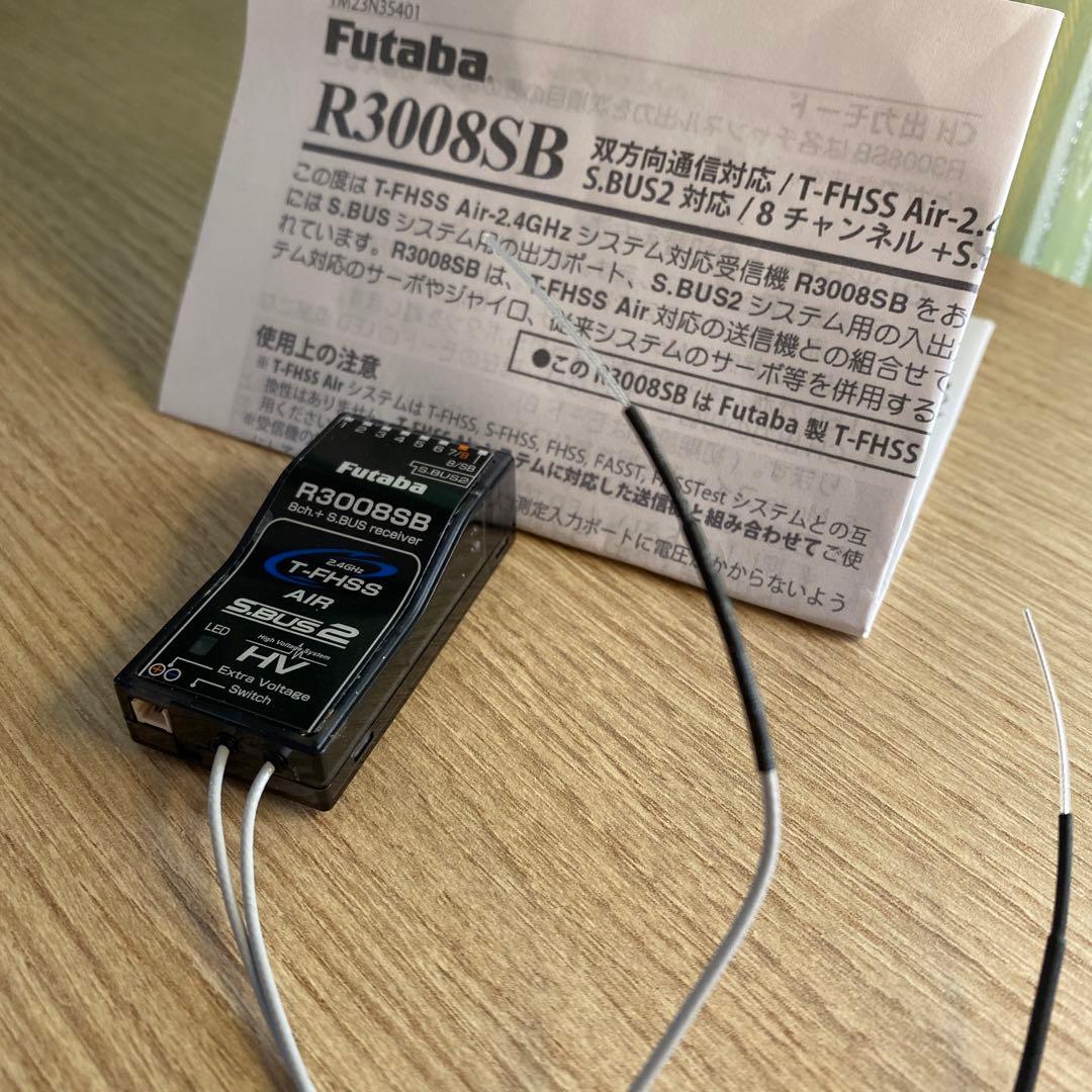 Futaba R3008SB 受信機 8ch T-FHSS/S.BUS2