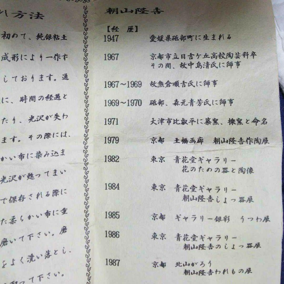 ◆未使用保管品／純銀ぐい呑150g