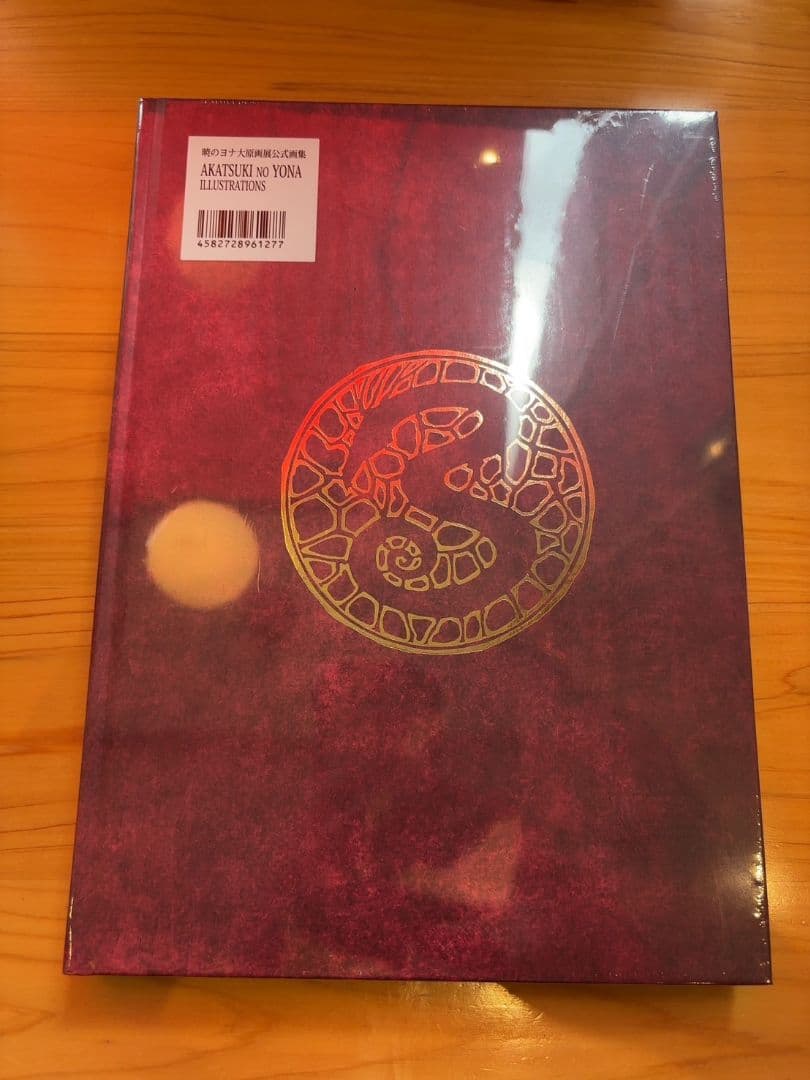 暁のヨナ 大原画展 画集 イラスト集 草凪みずほ　5冊セット