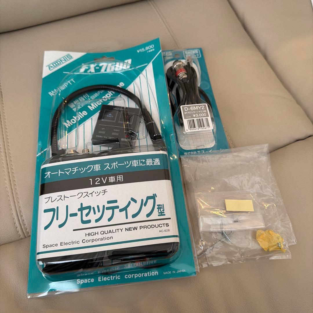 YAESU FTM-500D 無線機 50W モービル仕様