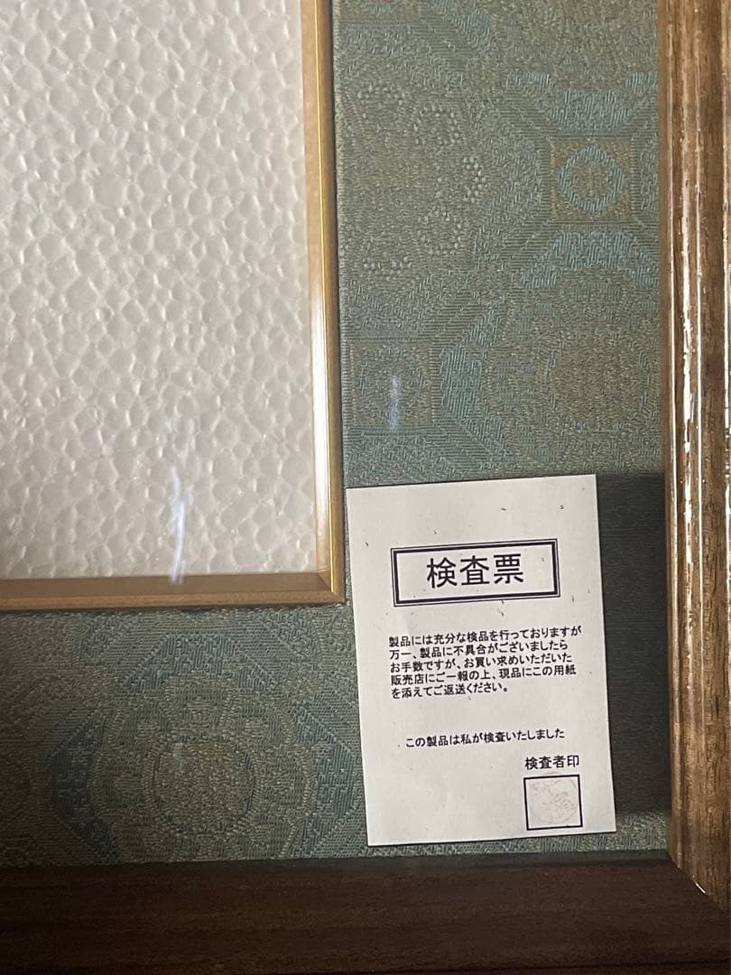 叙勲額・葵