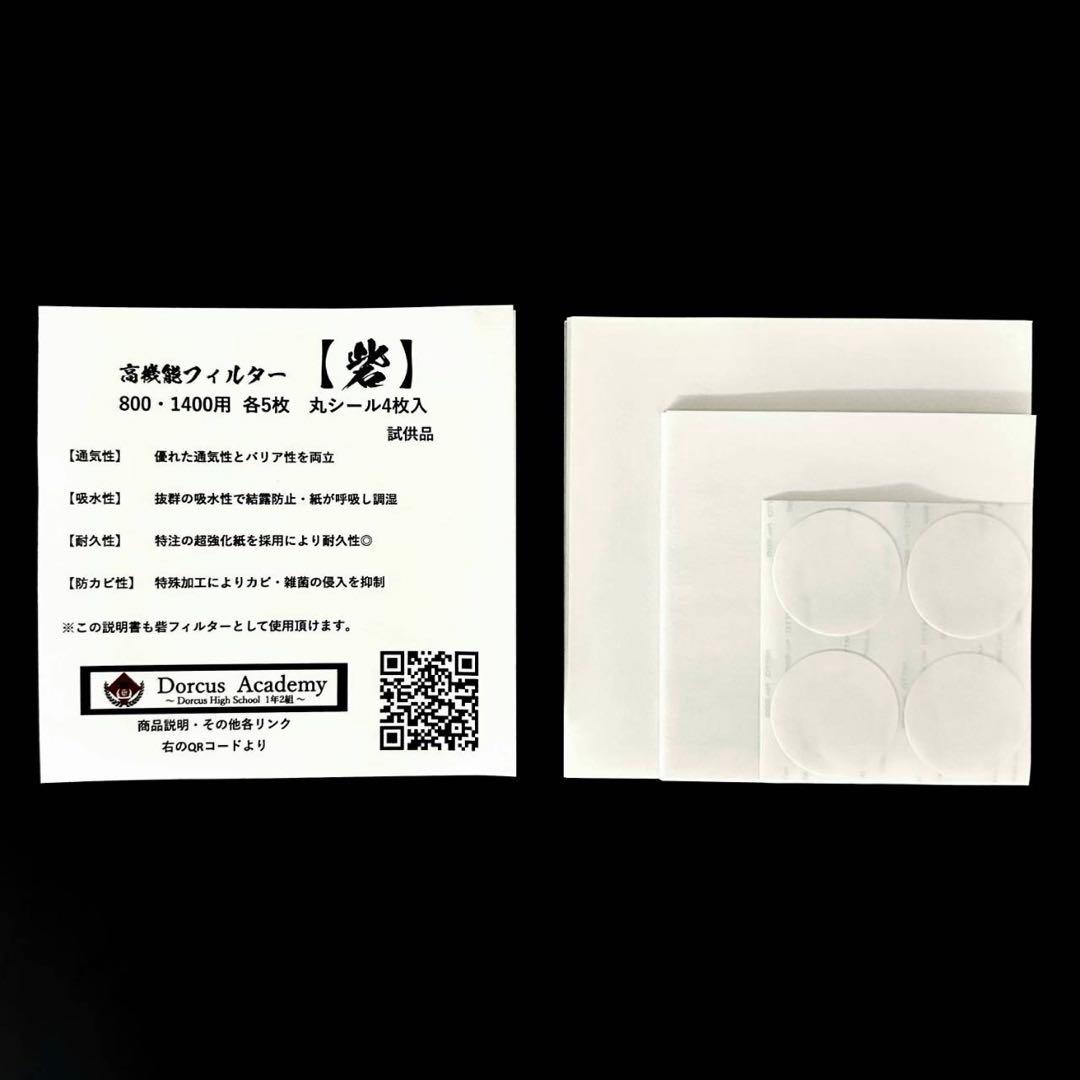 ［puhdp6様限定商品］バクテリアリキッド×サトウキビマット