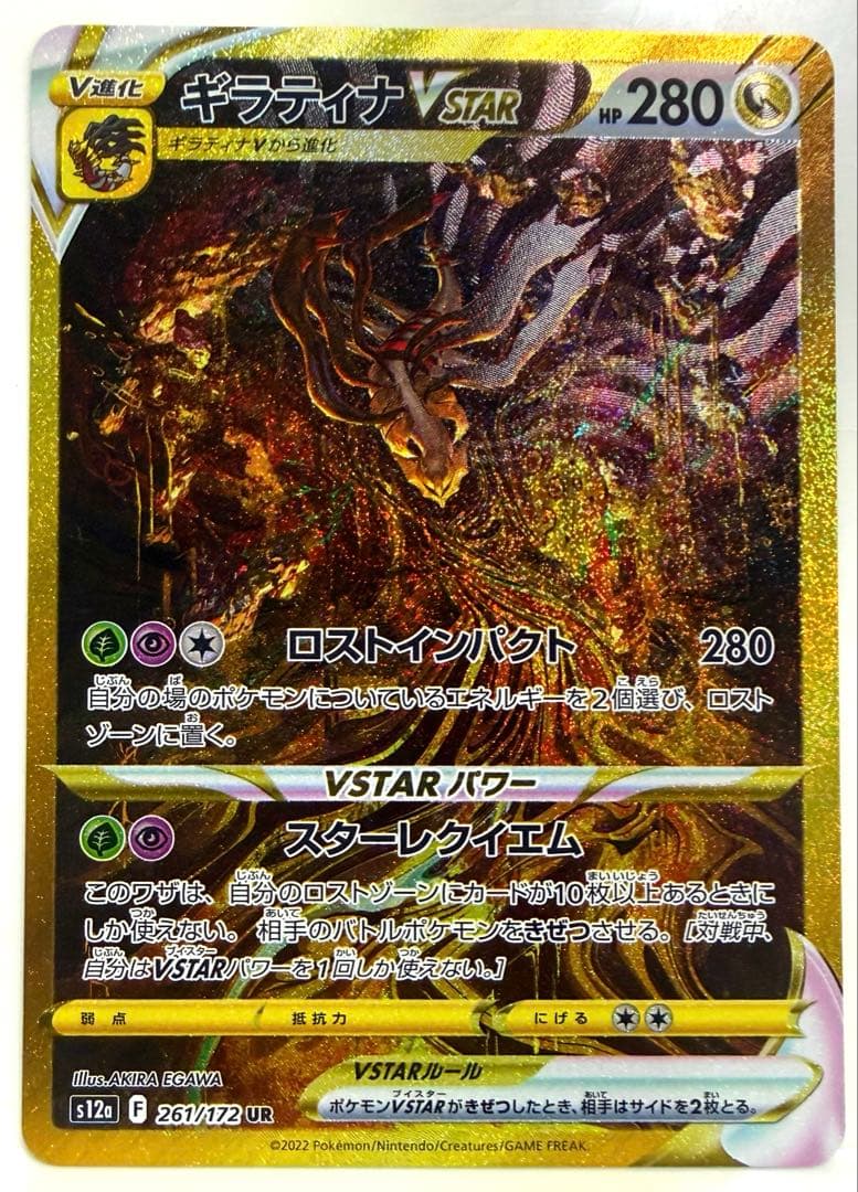 ポケカ 10点セット ルギアV ギラティナVSTAR リーフィアVSTAR