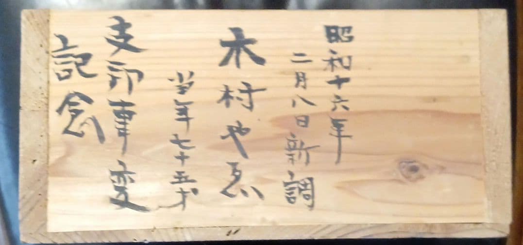 六尺 近江水屋箪笥｜収納力あり｜古家具