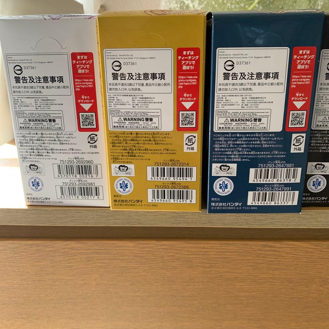 ワンピースカードボックスセット全弾です。