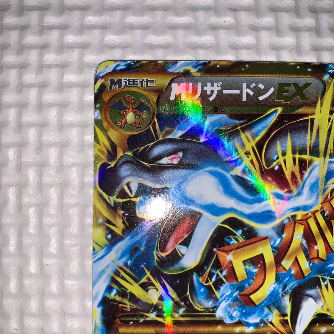 k*u様 入手困難　MリザードンEX UR XY2 ワイルドブレイズ 089/0