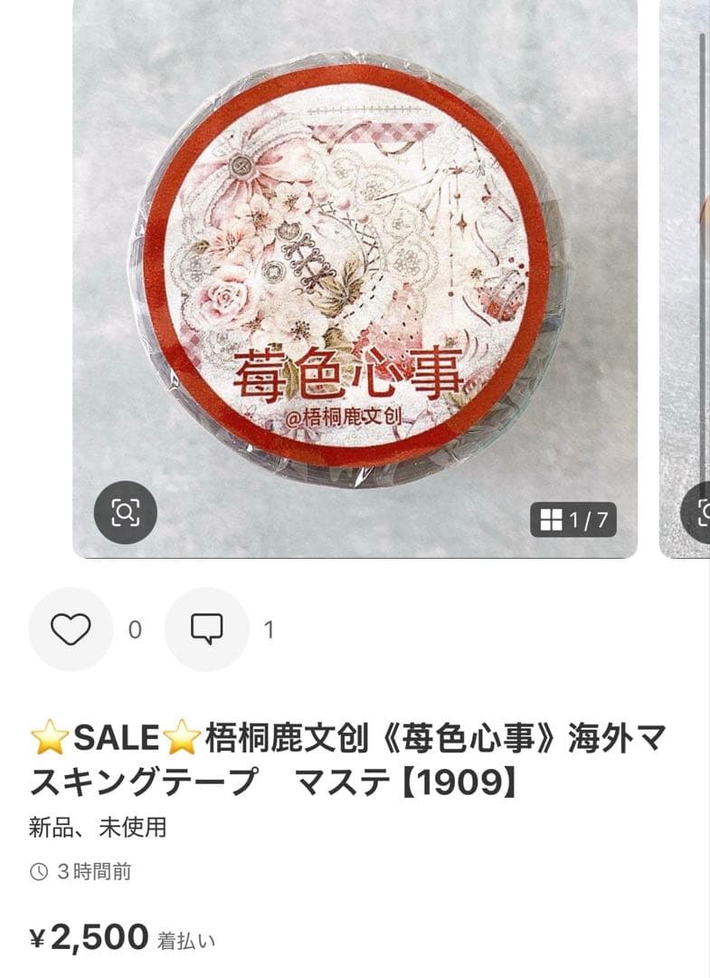 ◆がく◆