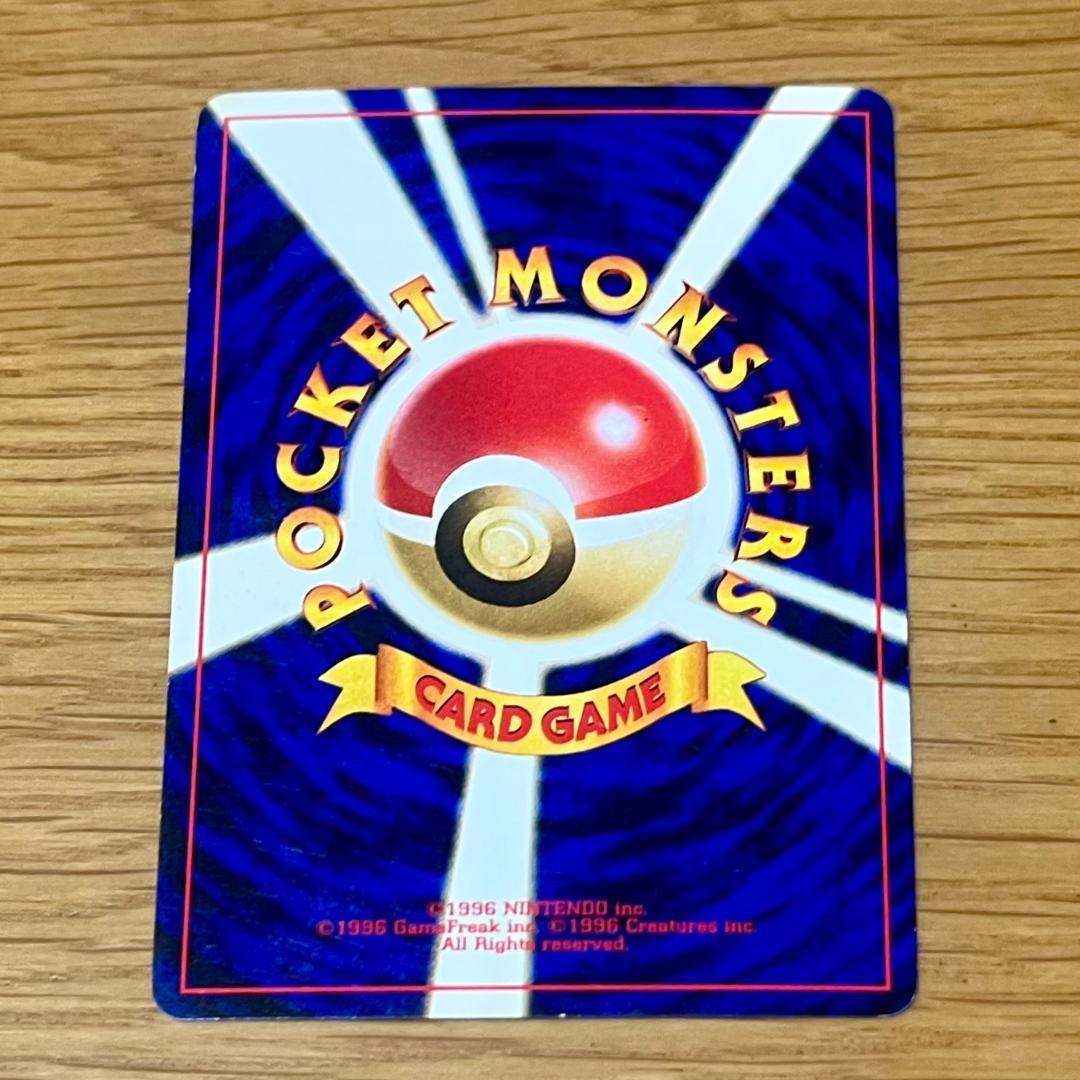 ポケモンカード 旧裏 リザードン（キラ）プレミアムファイル2