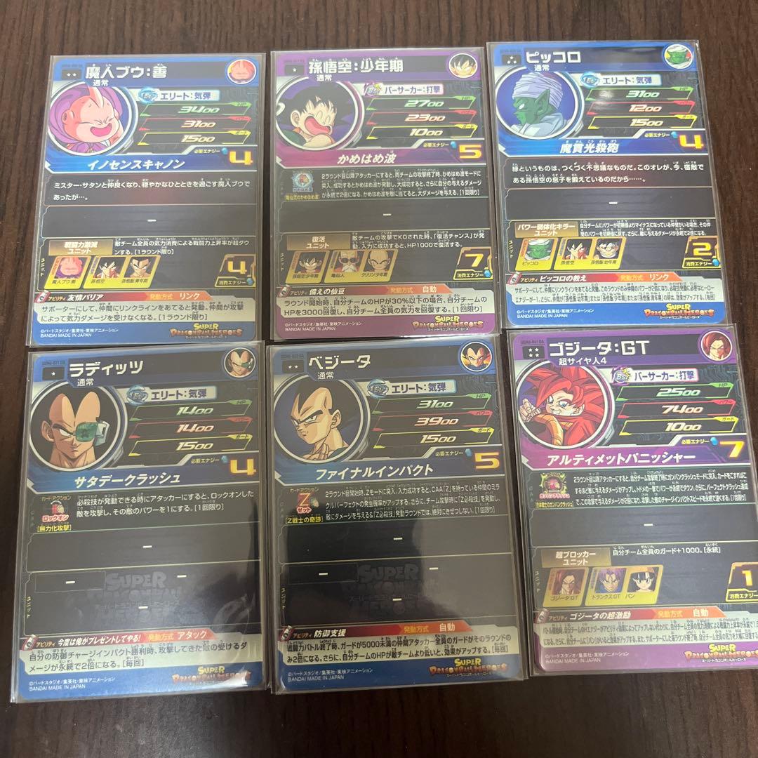 UGM6弾ドラマティックアート　まとめ売り