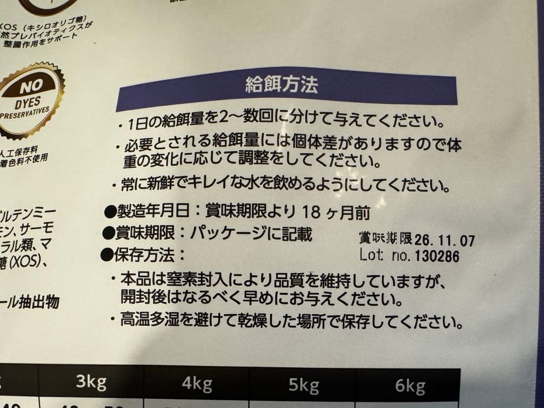 キャットフード エルモインドア成猫用未開封 2kgx4袋