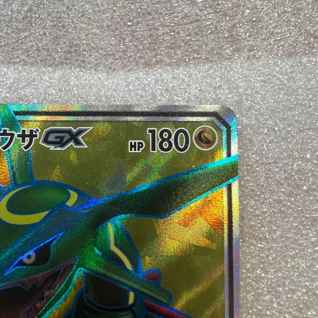 レックウザGX SR SM7 裂空のカリスマ 101/096