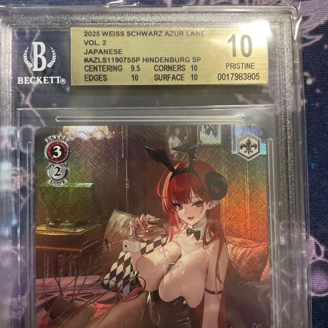 BGS10 ヴァイスシュヴァルツ アズールレーン vol.2 ヒンデンブルクSP