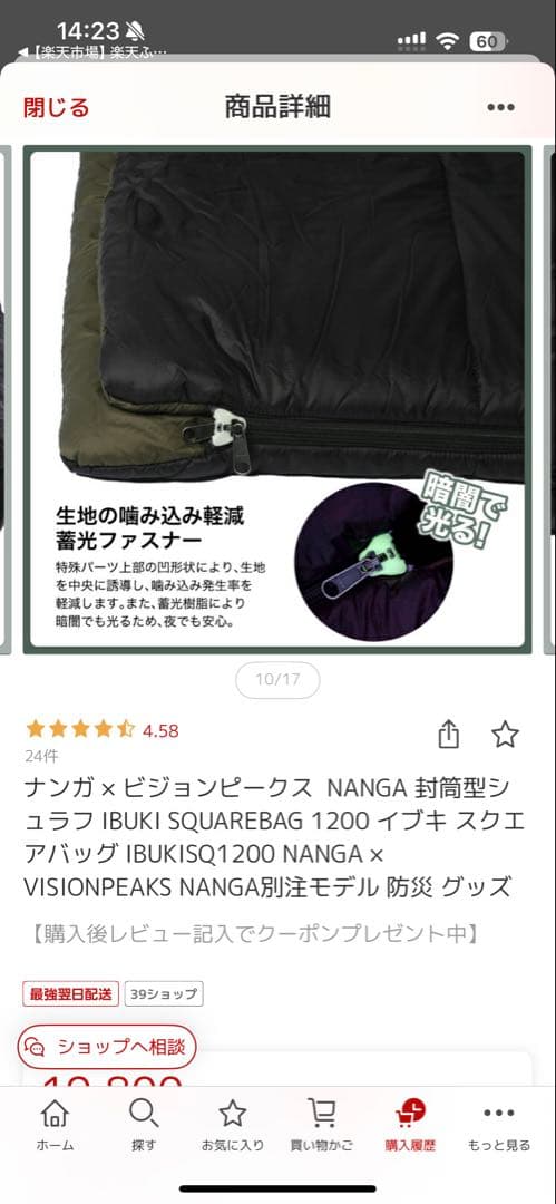 NANGA ×VISION PEAKS 封筒型シュラフ寝袋
