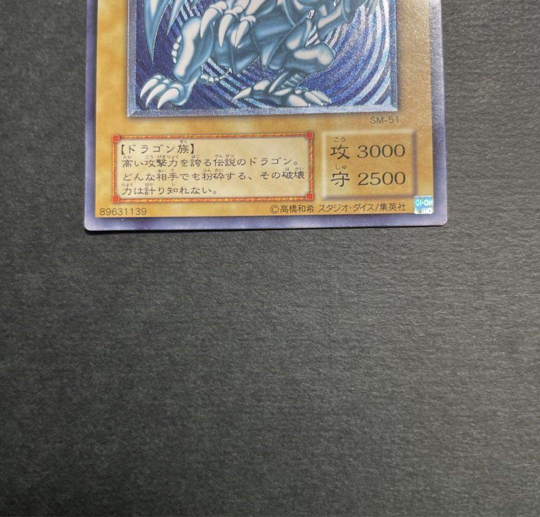 り*へ様 青眼の白龍　レリーフ　濃青艶個体