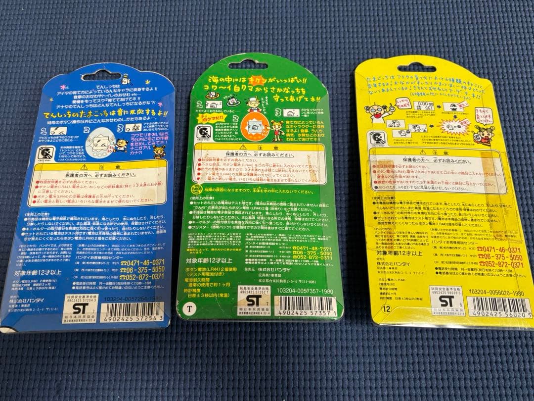 たまごっち本体　まとめ売り　5点